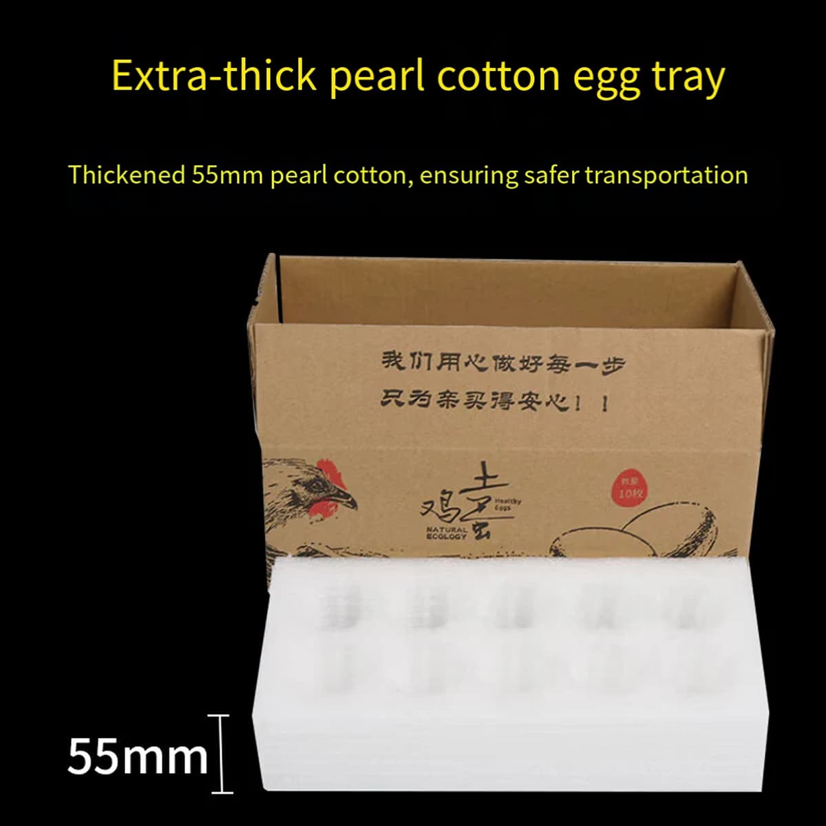 Bingyu Pearl Cotton Egg Carton 