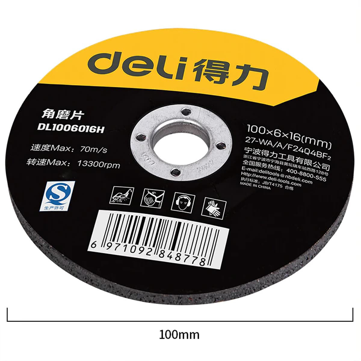 得力（deli）角磨机磨片