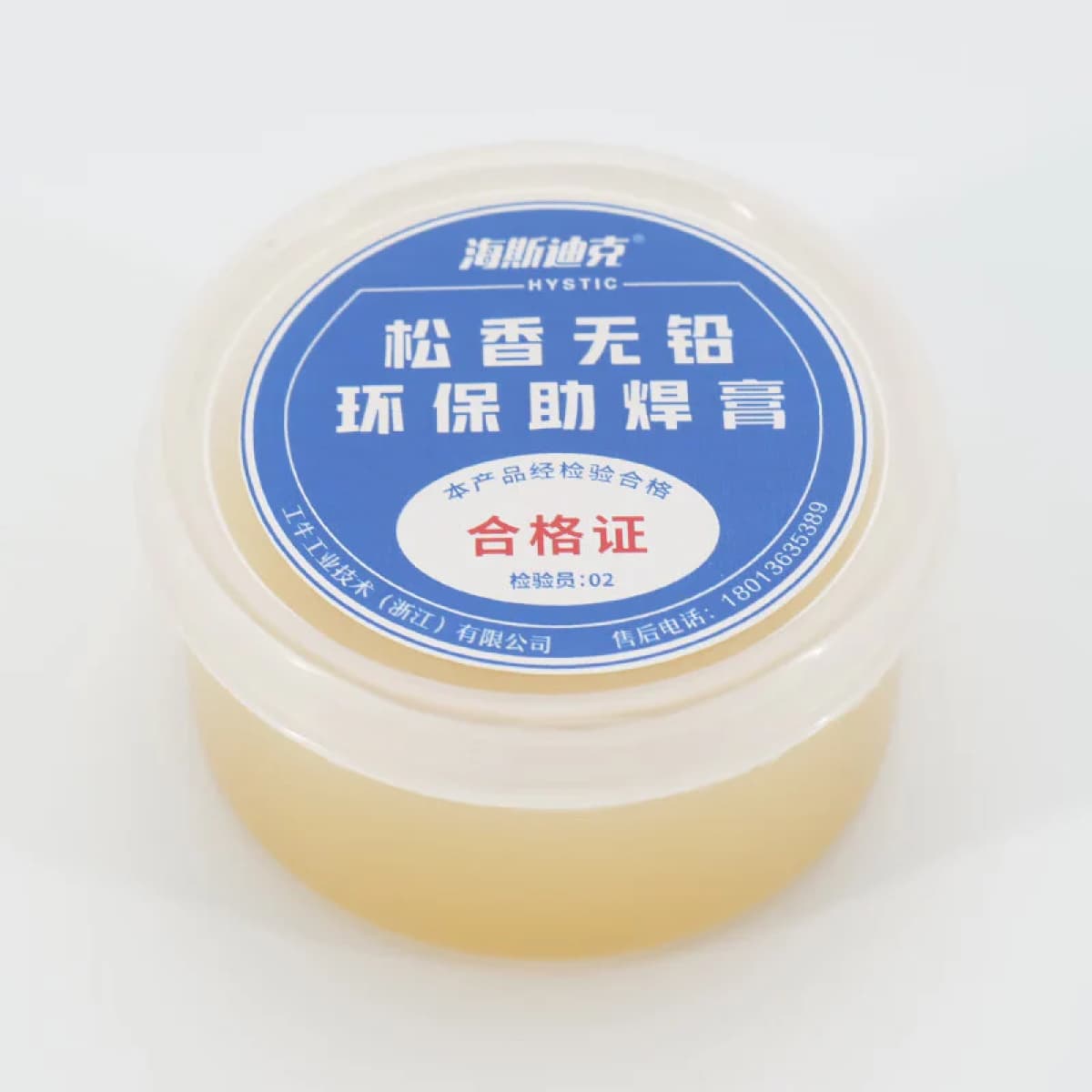 海斯迪克 焊锡膏