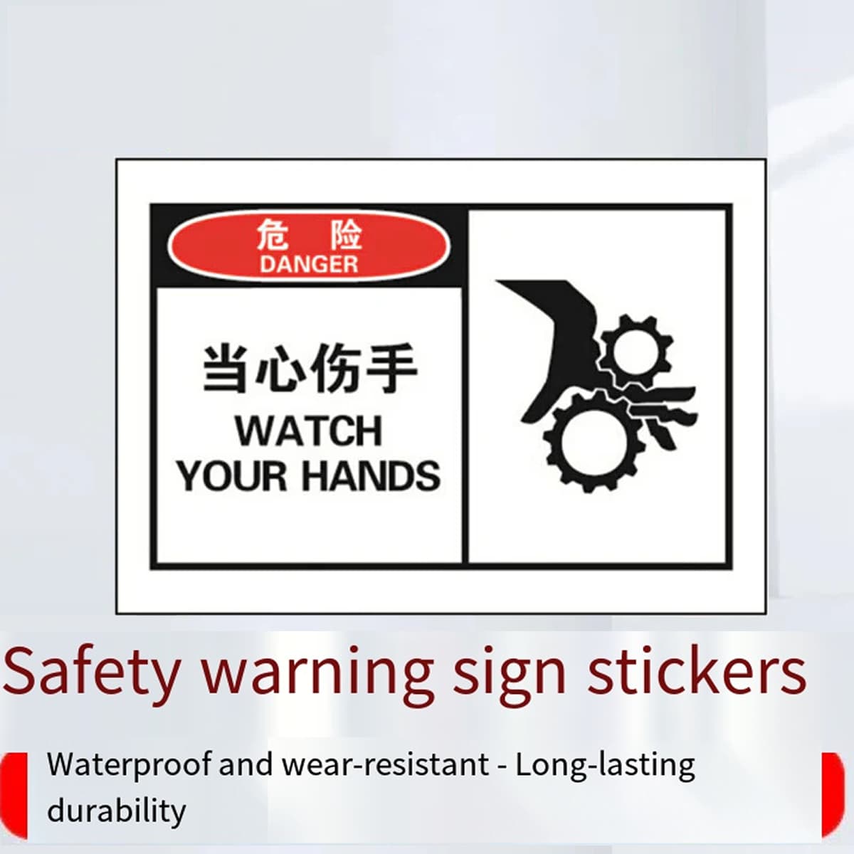 赫思迪格 安全警示标签