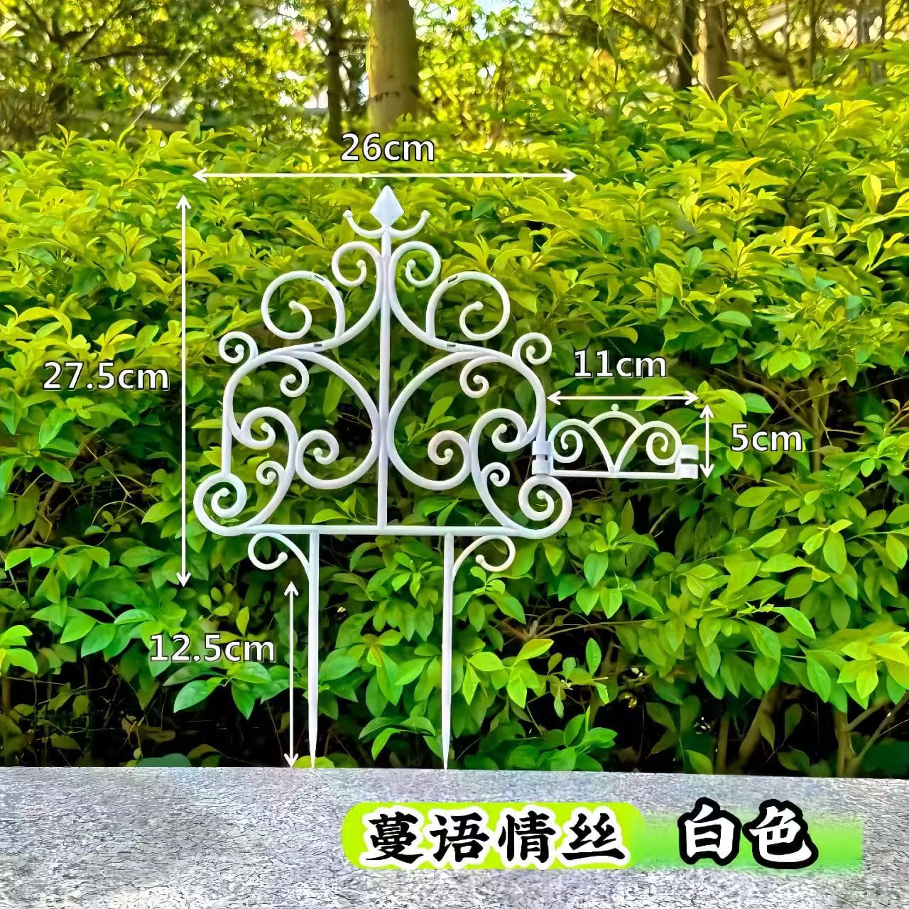 Man Yu Qing Si Style Vine Pattern Climbing Fence