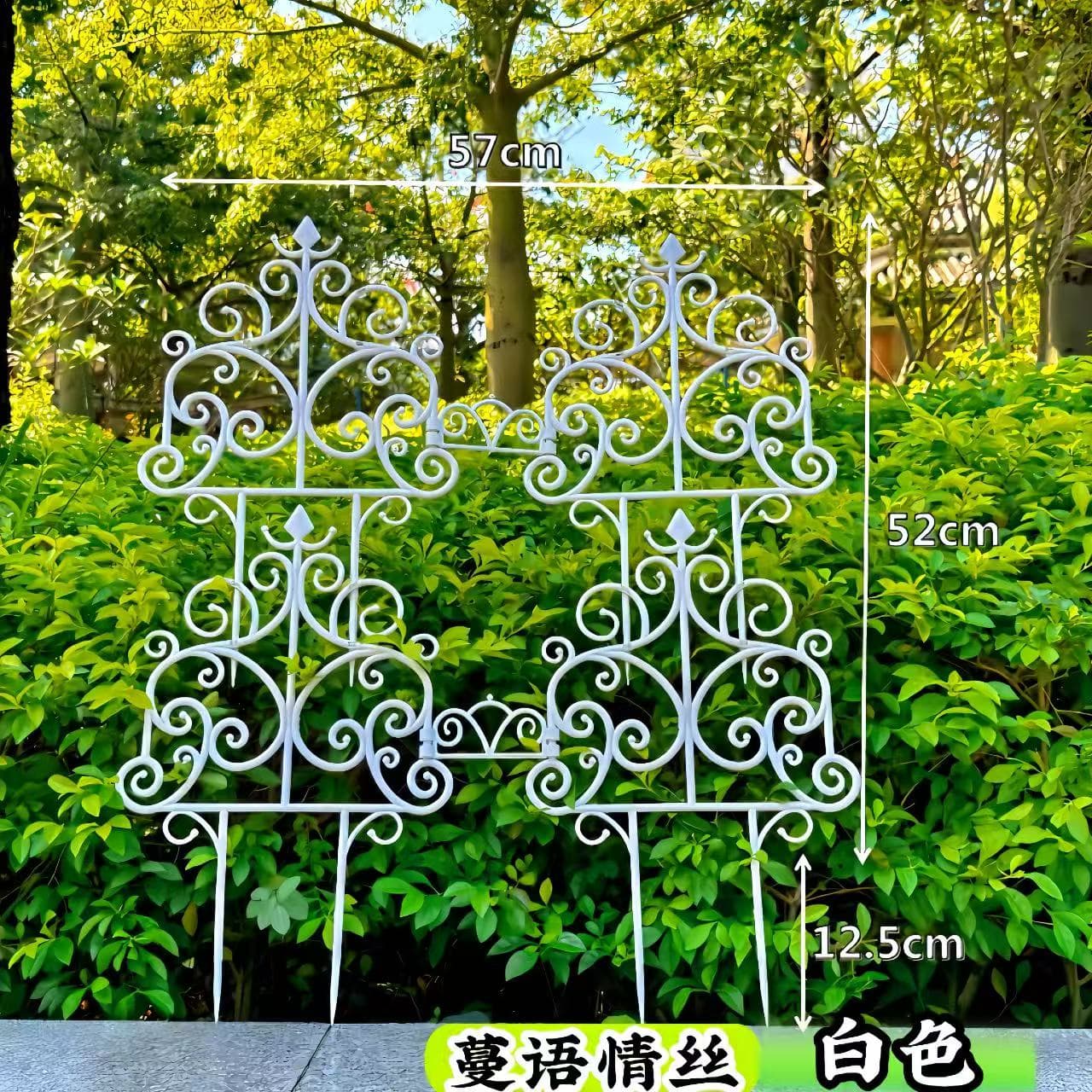Man Yu Qing Si Style Vine Pattern Climbing Fence