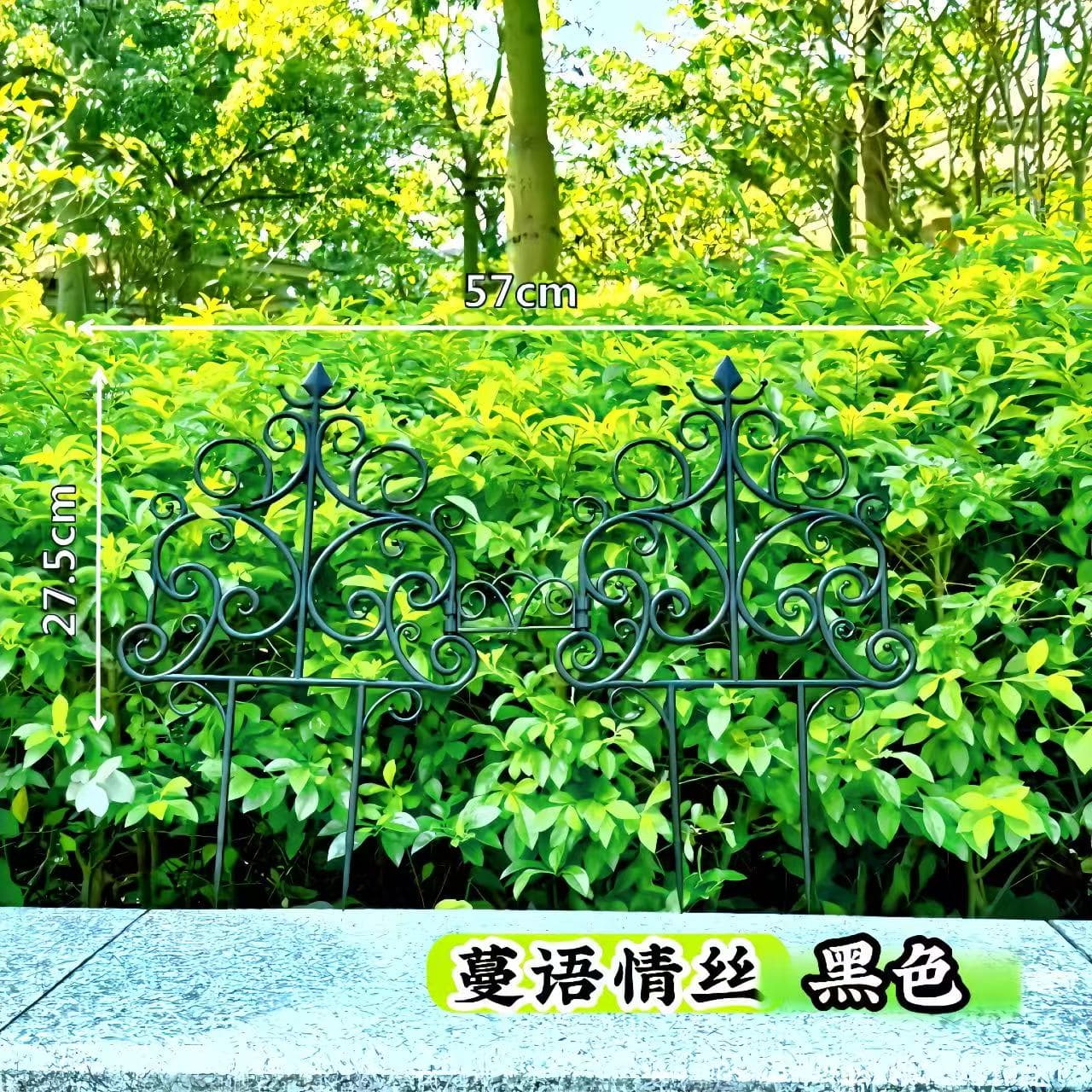 Man Yu Qing Si Style Vine Pattern Climbing Fence