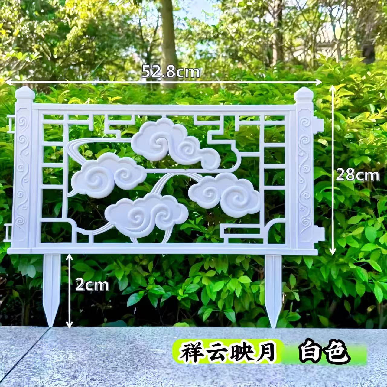 Xiangyun Moonlight Decorative Plastic Fence